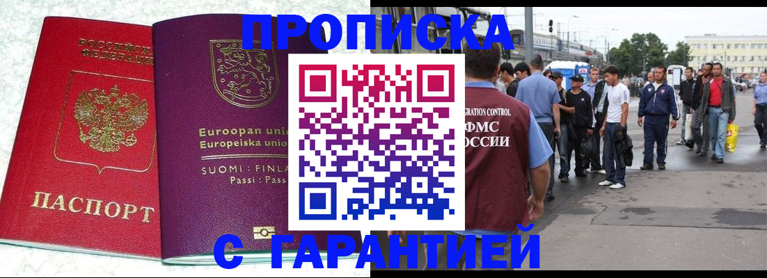 временная регистрация в Артёмовском