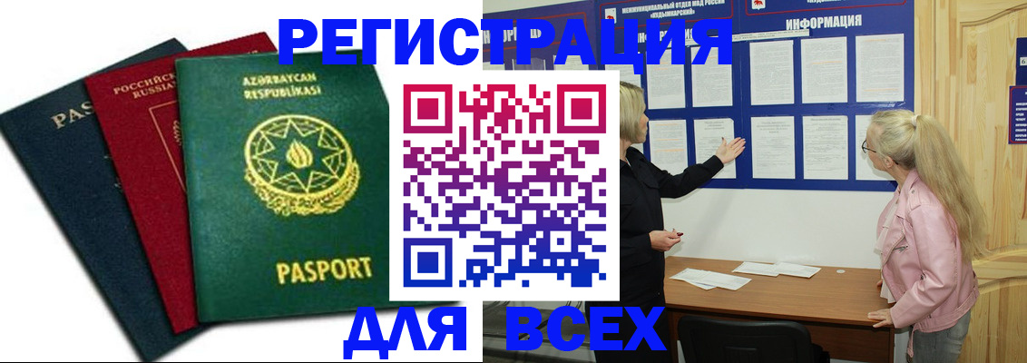 регистрация для дет. сада в Артёмовском