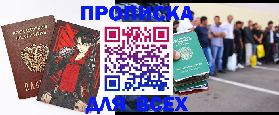 временная регистрация недорого в Артёмовском