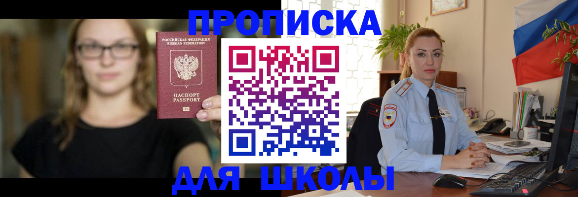 прописка поиск в Артёмовском